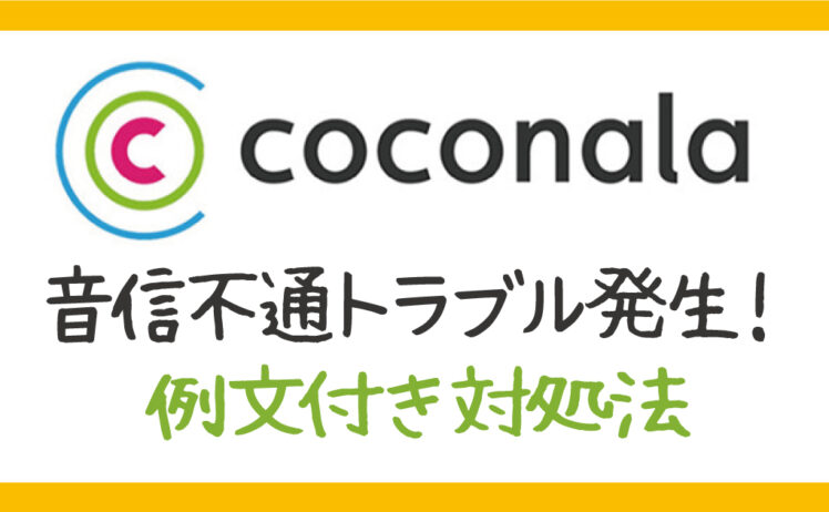 Coconaraのこと ねこののつぐら Coconaraのこと ねこののつぐら